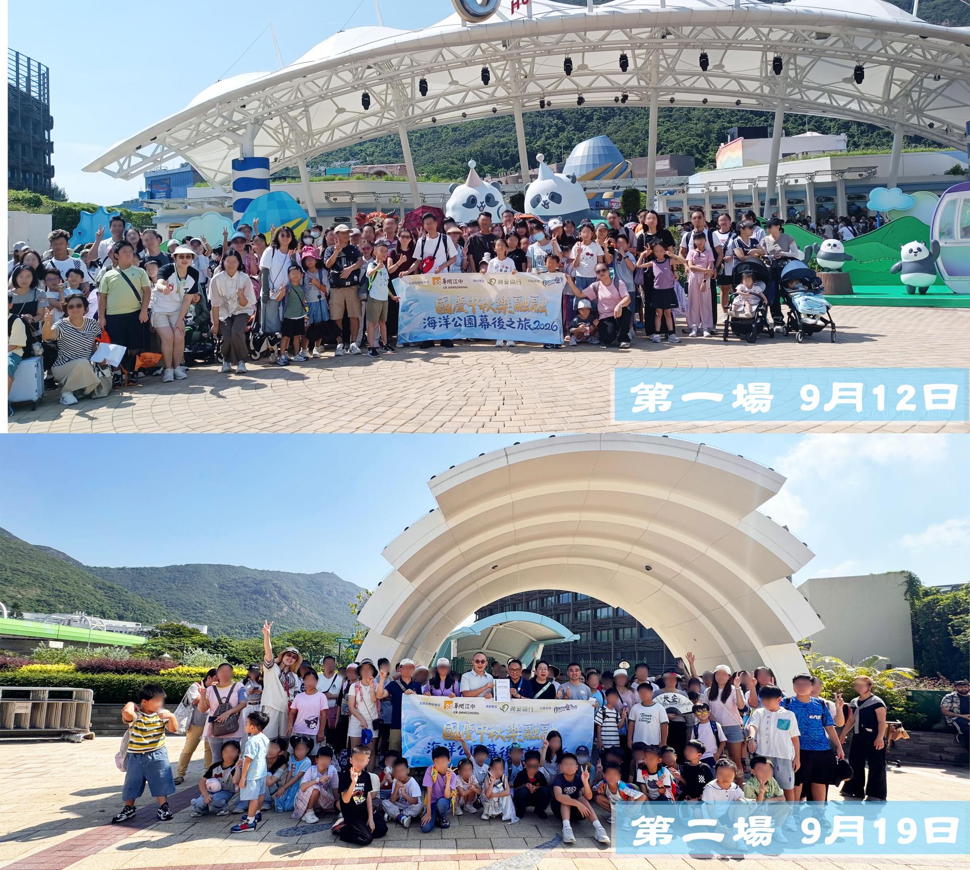 潤愛同行辦海洋公園幕後之旅基層親子家庭沉浸式體驗生態保育