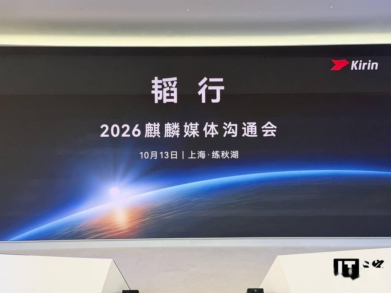 華為：下一代麒麟2027芯片已就緒 測試結果符合預期