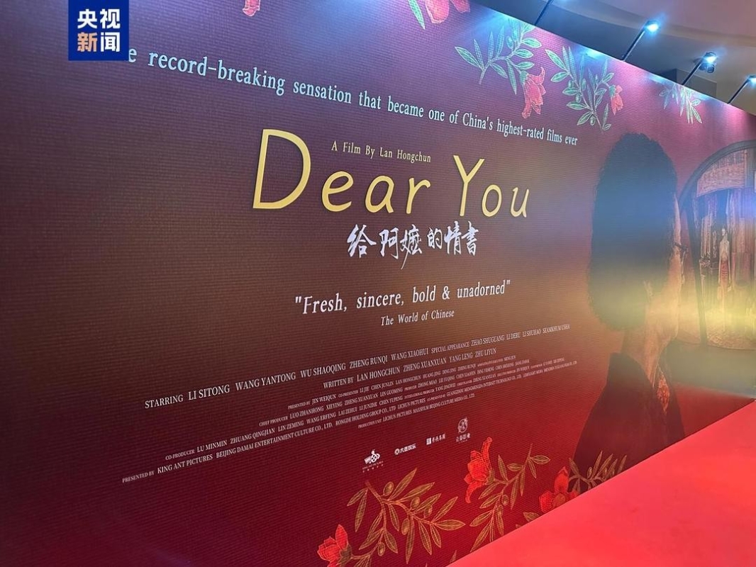 《給阿嬤的情書》東南亞熱映 掀海外華人觀影潮