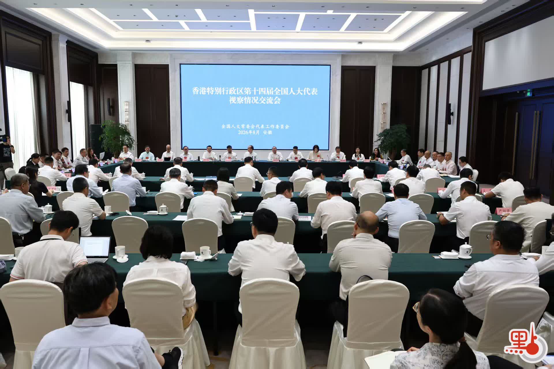 港區人大代表視察組完成安徽考察 倡皖港攜手共謀新質生產力