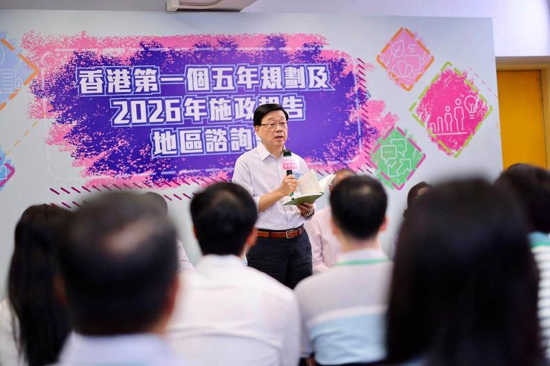 李家超：爭取第三季內公布香港第一個五年規劃