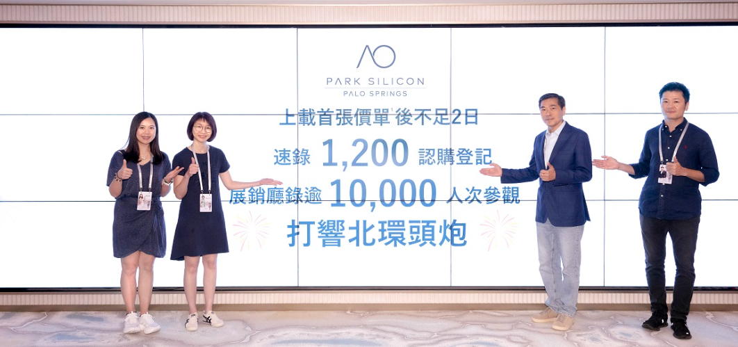 新盤PARK SILICON二期收1200票超購18倍 二手交投續淡靜