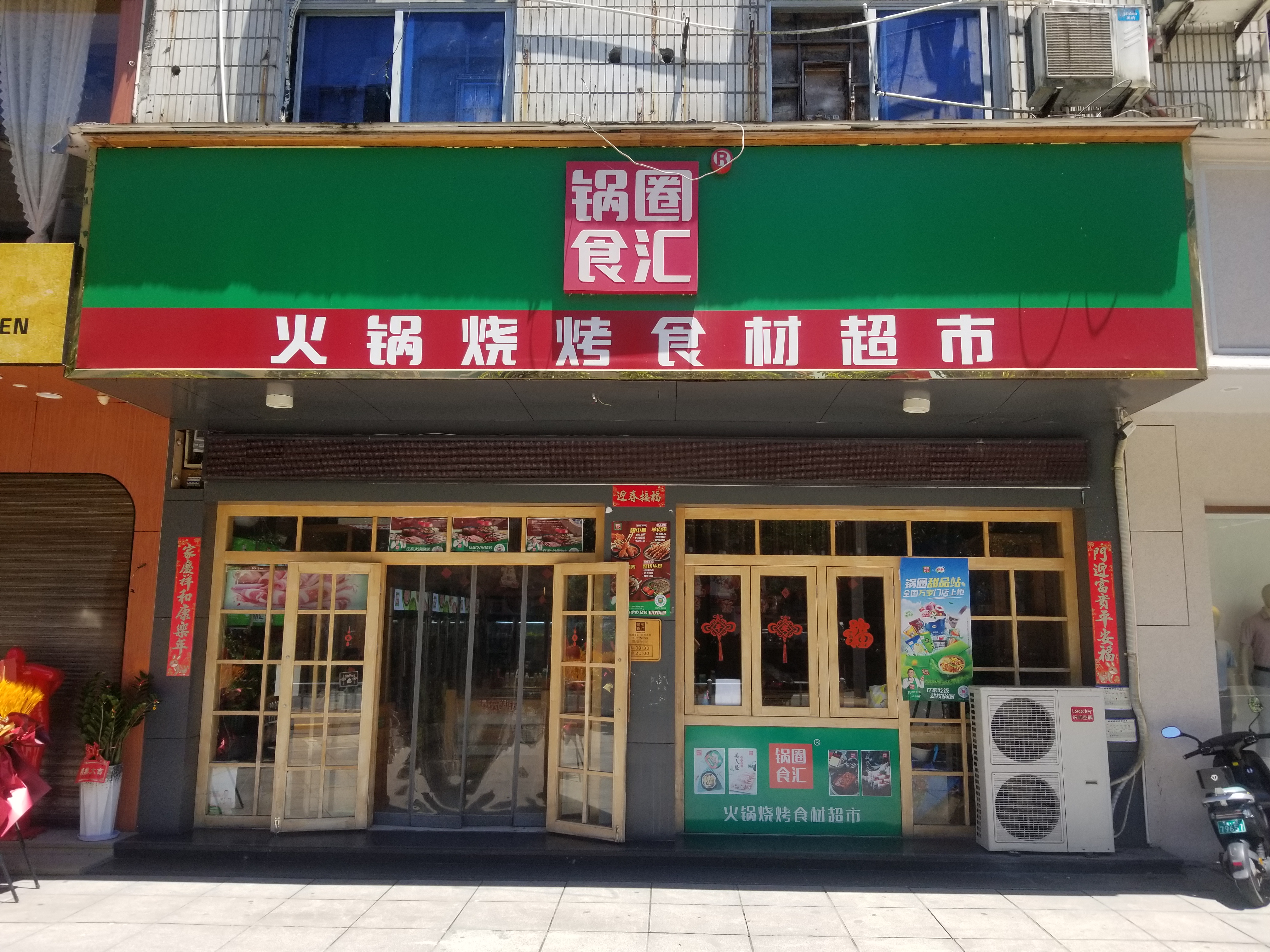 鍋圈上半年純利按年增12% 息5.03分