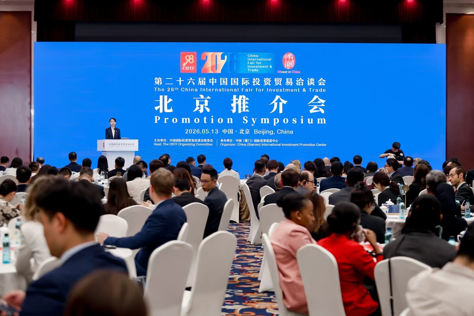 第二十六屆投洽會9月8日至11日在廈門舉辦