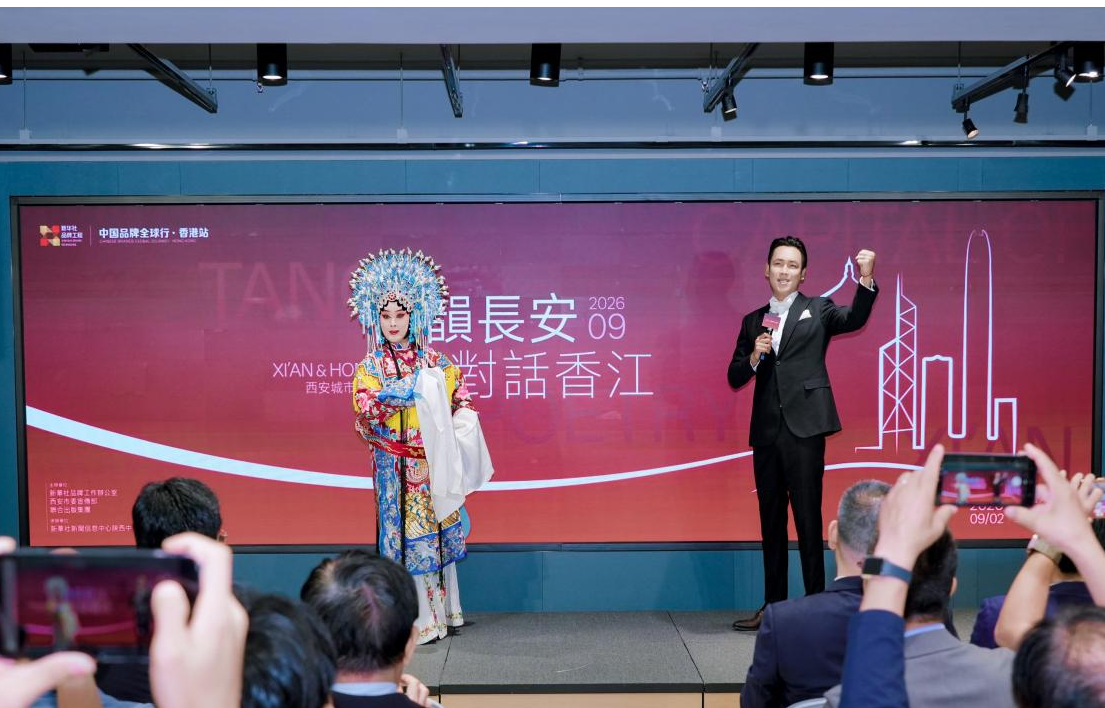 “詩韻長安·對話香江”西安城市文化交流活動在港舉行 以詩為名的雙城對話