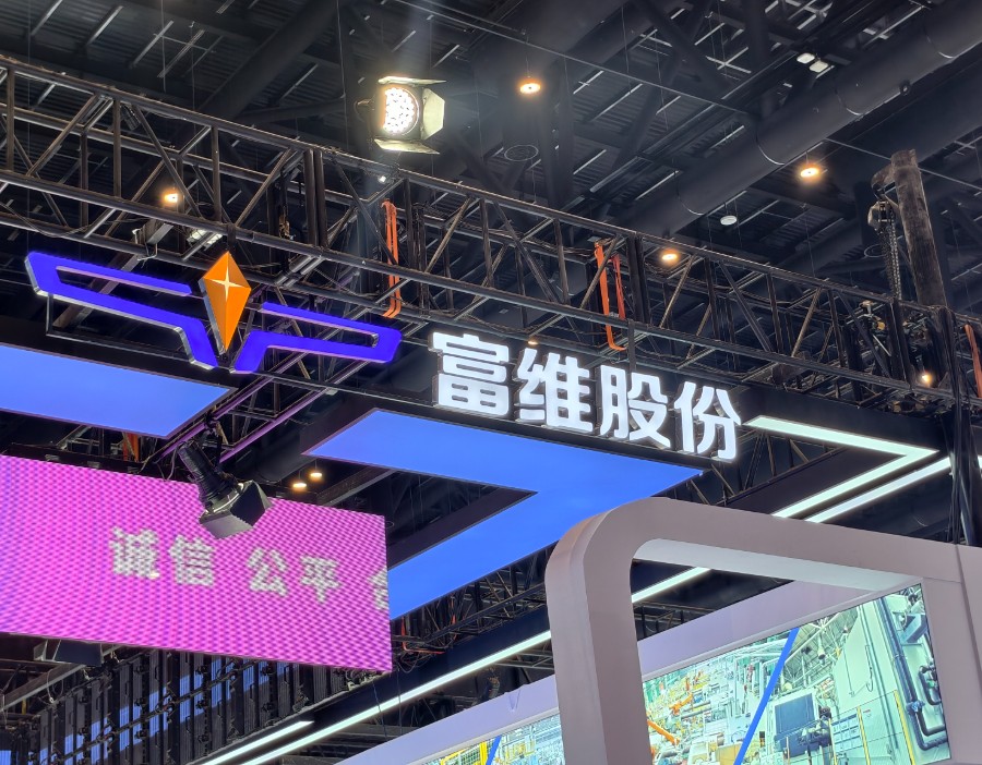 富維股份:擬中期派現1.11億元 持續高比例分紅回饋投資者