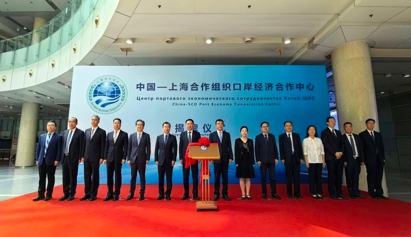 中國—上海合作組織口岸經濟合作中心在天津揭牌