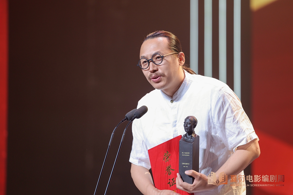 2026年田波编剧发表获奖感言，电影剧本《剪花娘子》荣获第二十届夏衍杯优秀剧本奖
