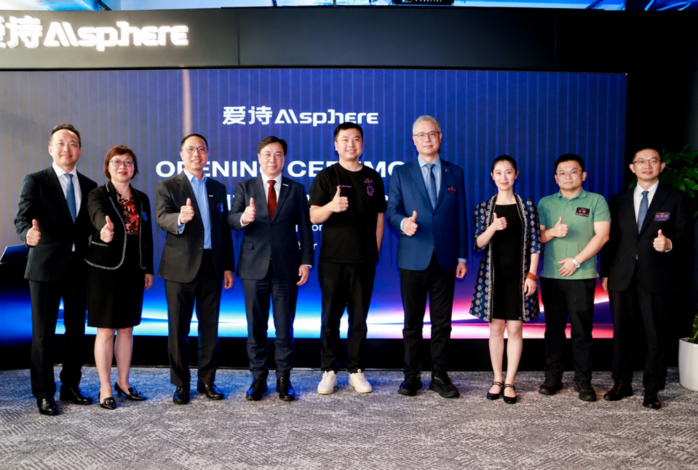 愛詩科技落戶數碼港 啟動AI百業共創計劃