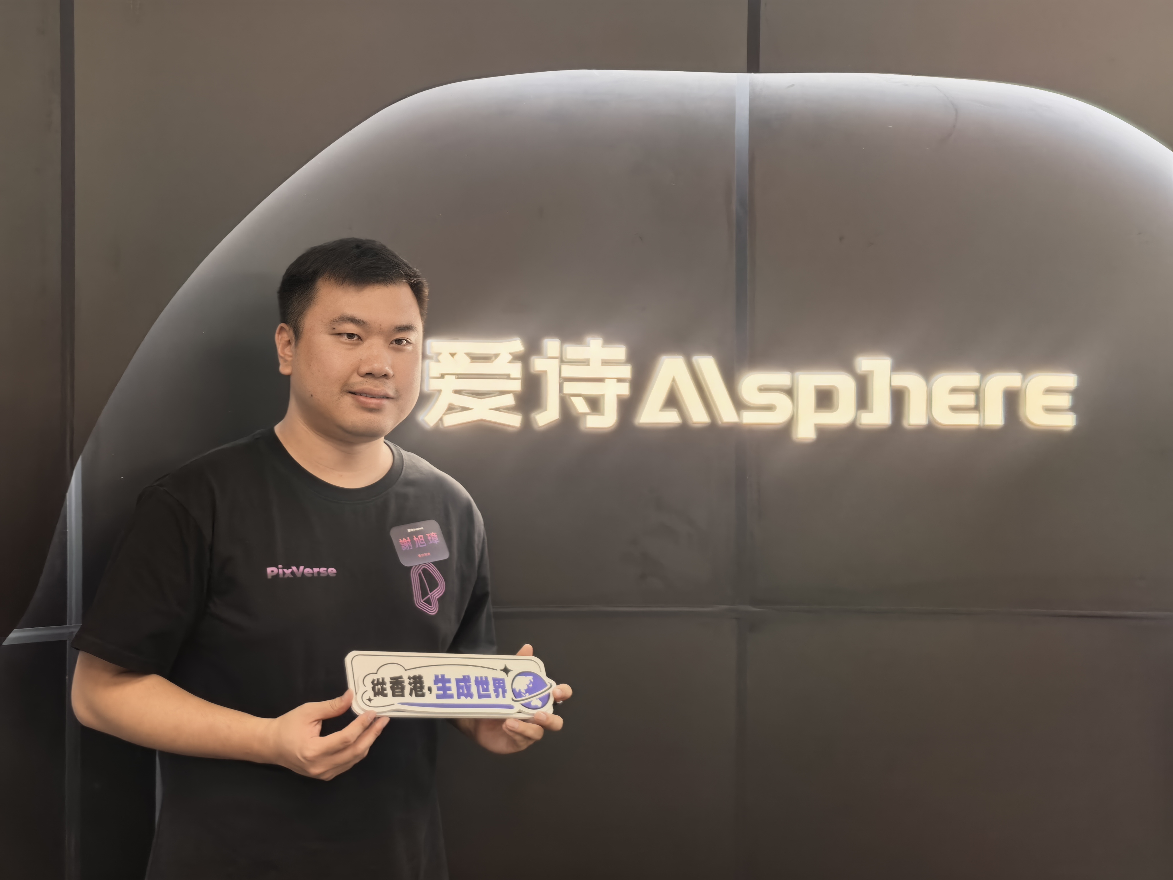 謝旭璋：AI不會替代人類高級創意