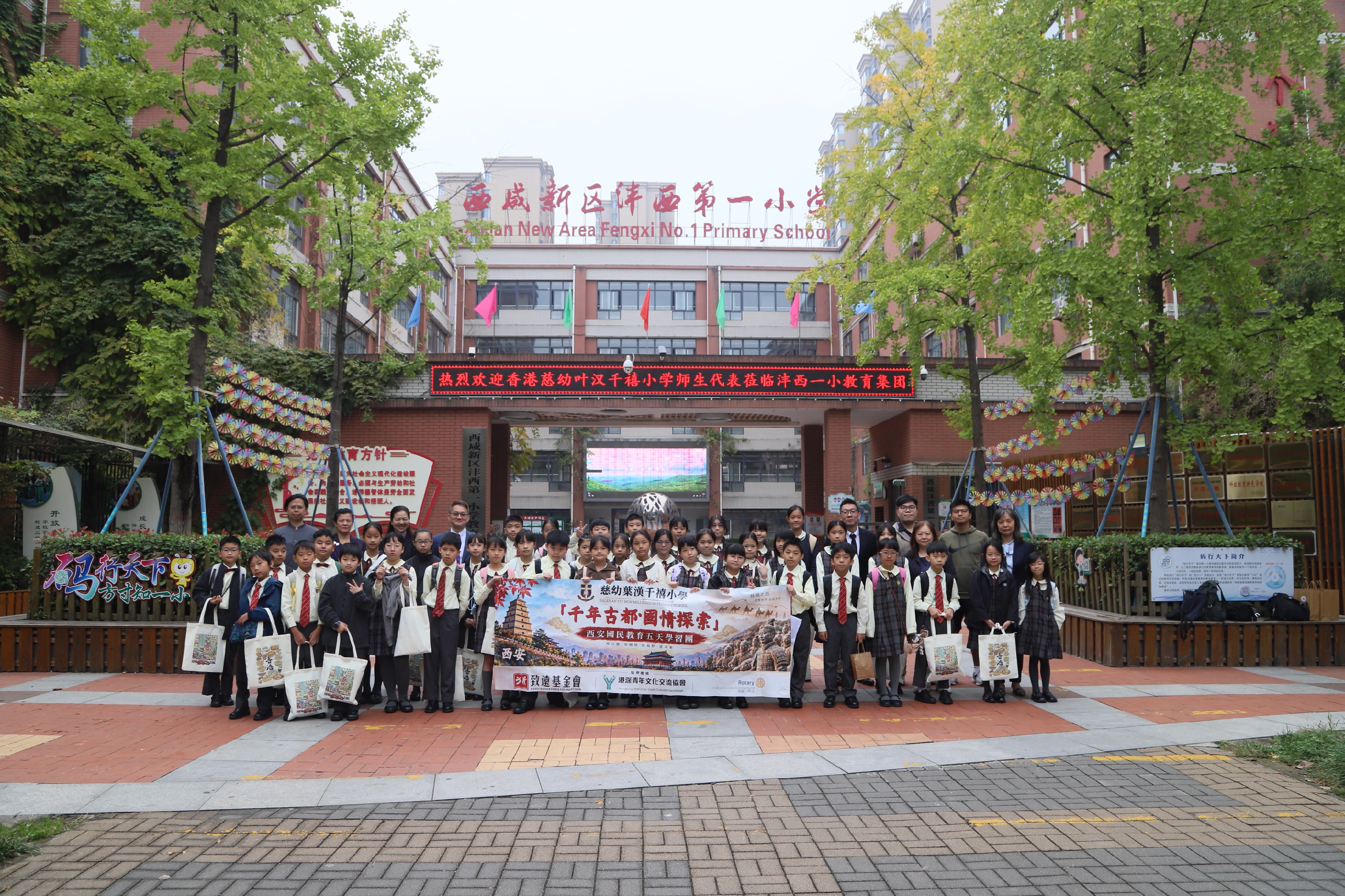 陝港兩地小學締盟 共築教育交流新橋樑