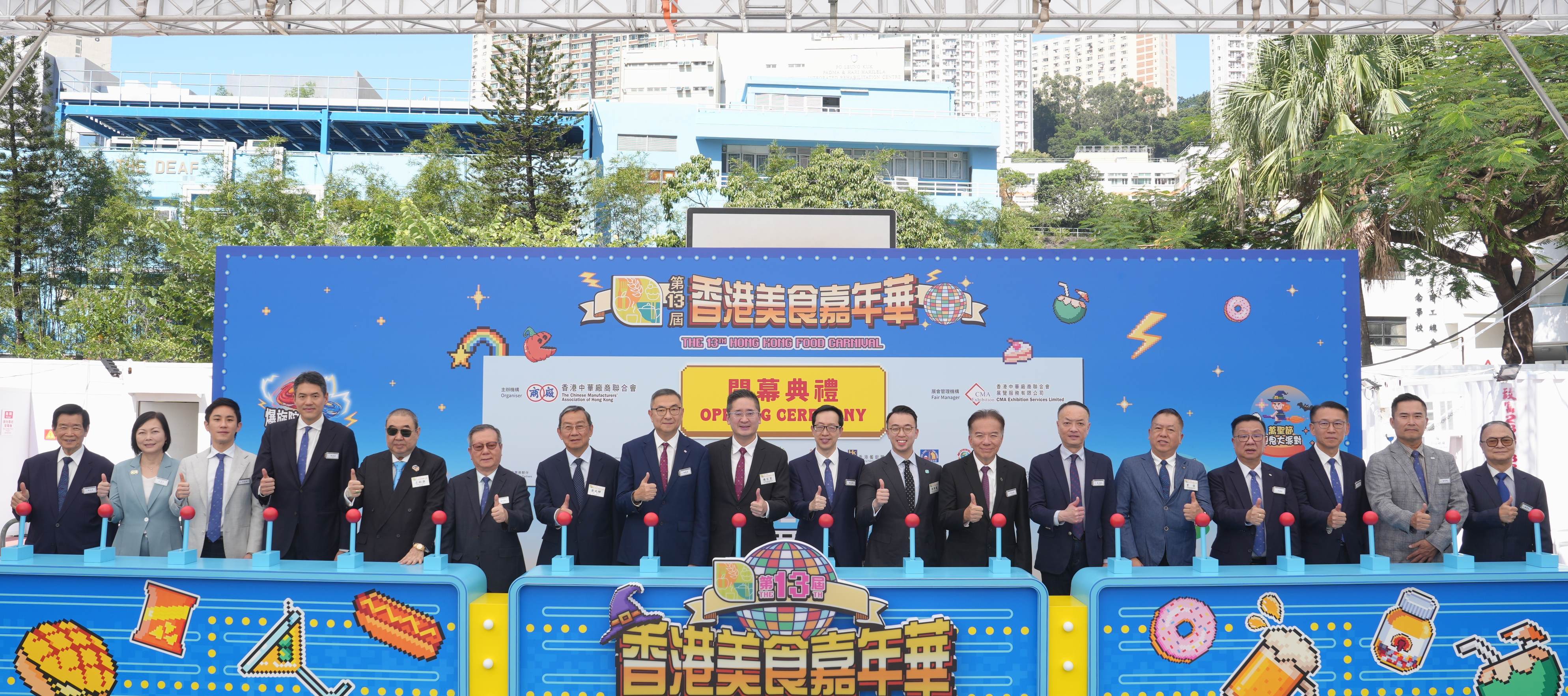 第13屆香港美食嘉年華開幕 330攤位匯聚環球美食首設爆旋陀螺擂台