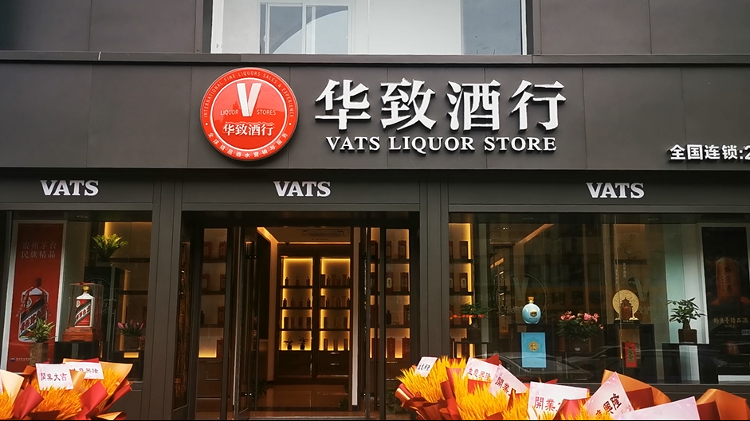 「賣越多，賺越少！」華致酒行收入首破百億元，淨利卻再降破局之路或在這裡