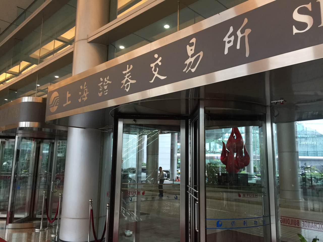 交易所頻頻下發年報問詢函緊盯上市公司財務數據