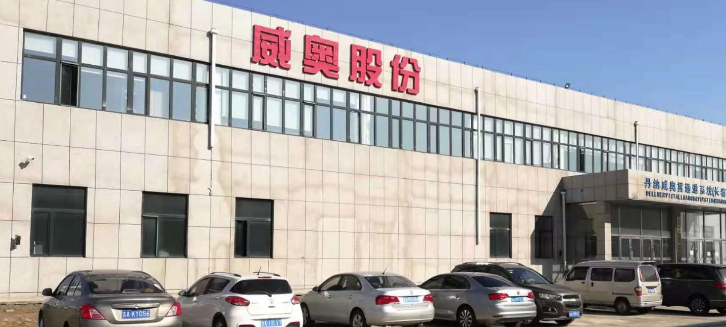 威奧股份股東擬減持不超1%股份2020年上市12.2億