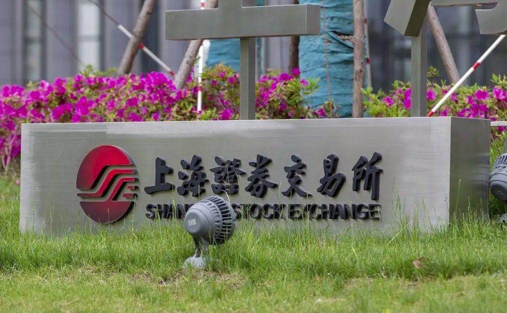 上交所：打通投資者教育和保護工作的“最後一公里”