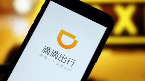 滴滴出行再攻港 長途優惠吸客