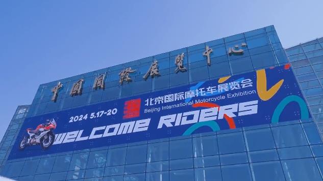 全球摩企競逐中國市場中國品牌加速駛向世界舞台