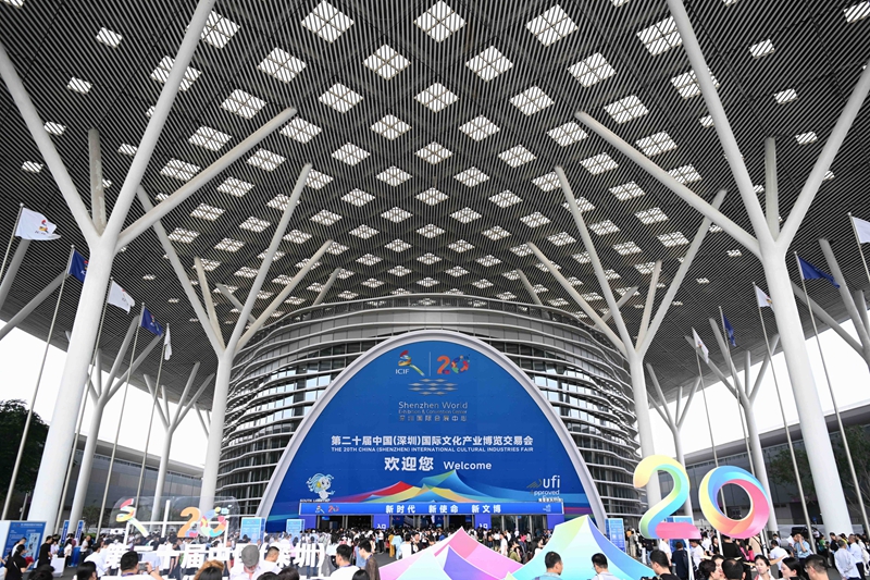 第二十屆文博會開幕新質生產力成新熱點