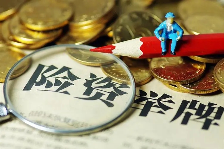 險資搶配超長期國債長久期緩解投資壓力