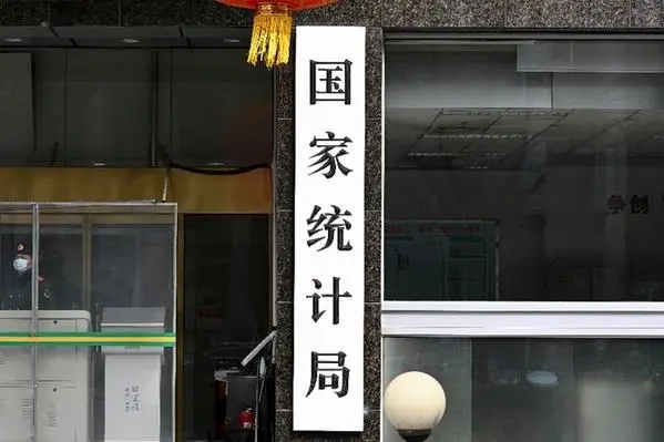 國家統計局：房地產市場出現了一些積極變化