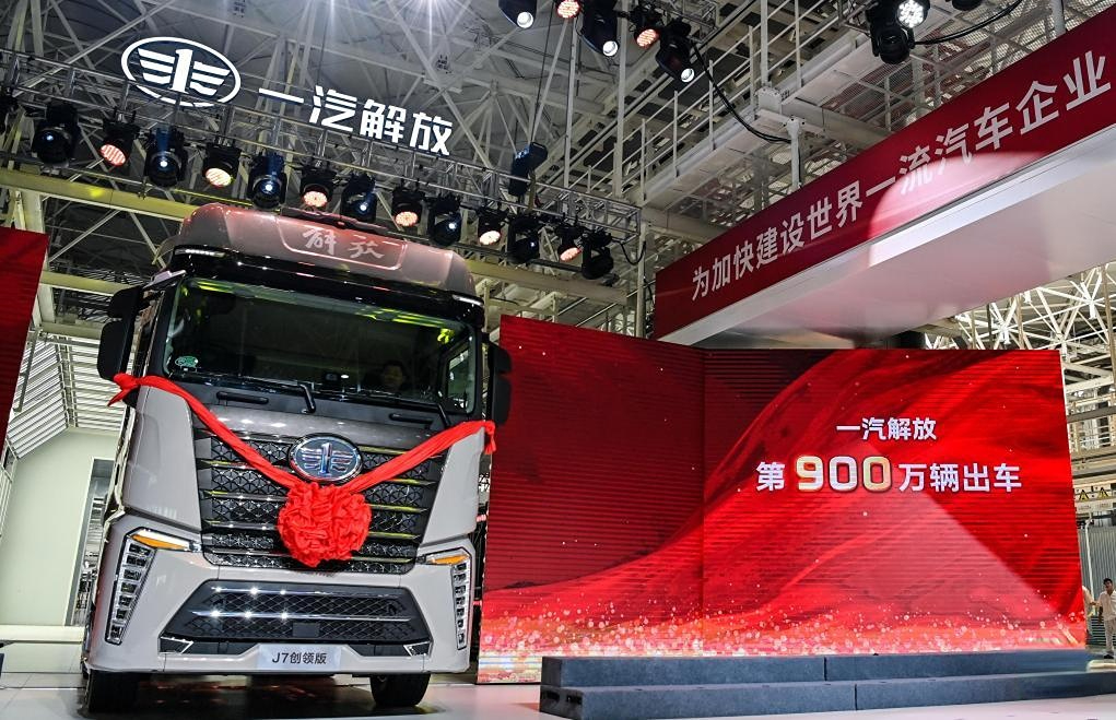 中國自主研發的第900萬輛解放牌卡車出爐
