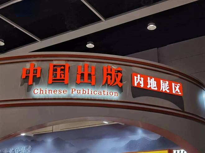 第34屆香港書展閉幕7天吸引近百萬次入場