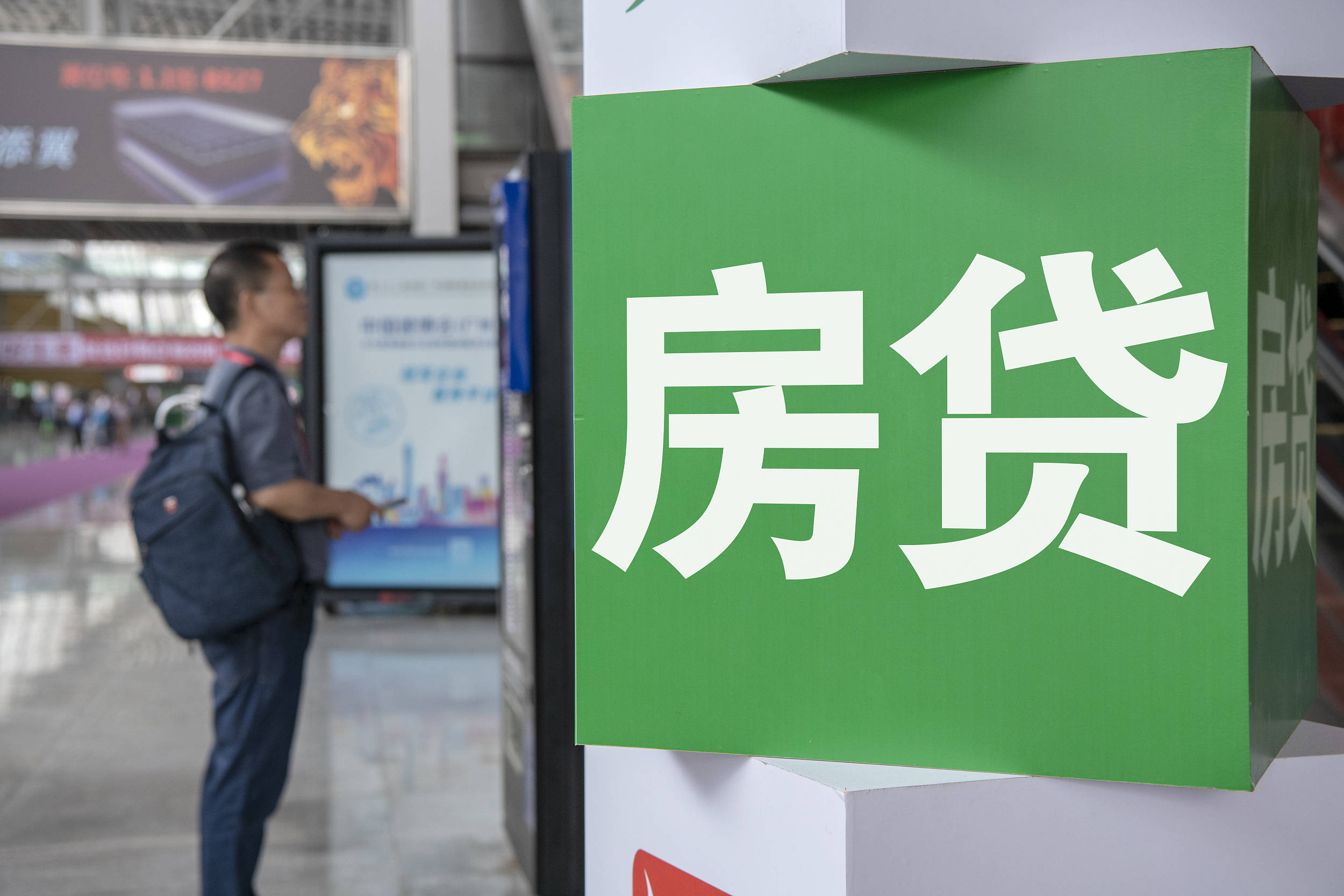 貸款100萬拿回6000元返點 亂象抬頭折射房貸業務爭奪白熱化