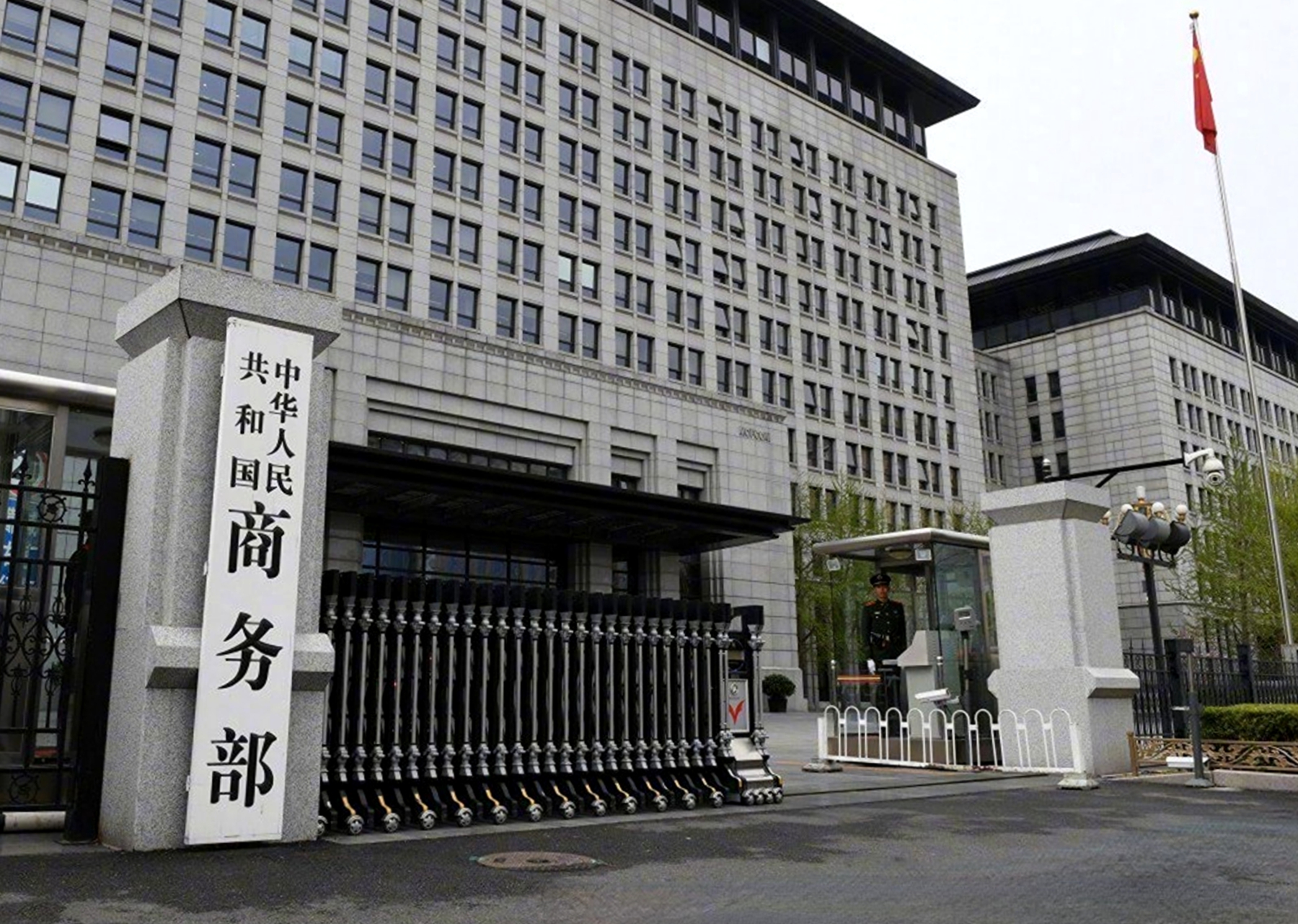 商務部：將修訂發布《外國投資者對上市公司策略投資管理辦法》