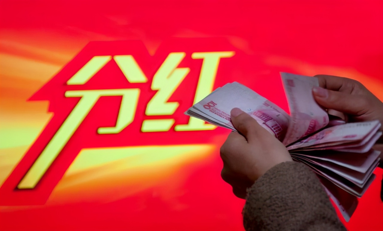 A股公司中期「分紅潮」背後透露的正面訊號