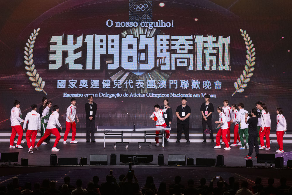 中華體育精神閃耀民族復興旅程