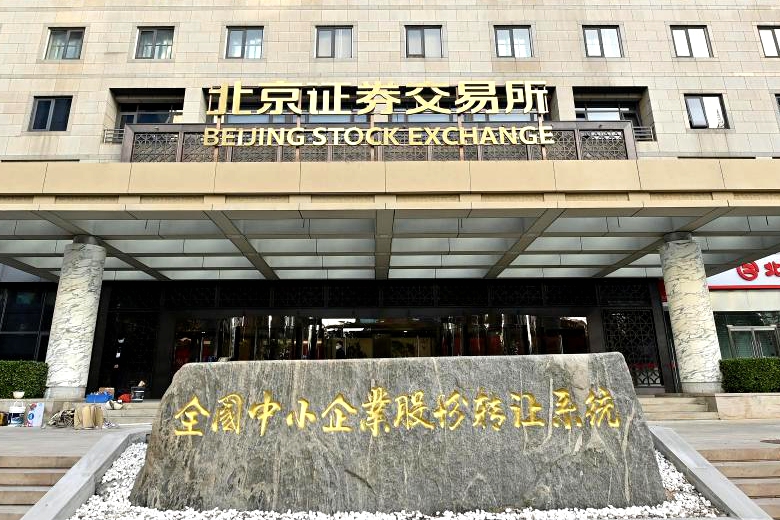 中期業績說明會密集舉行北交所公司對投資者吸引力持續增強