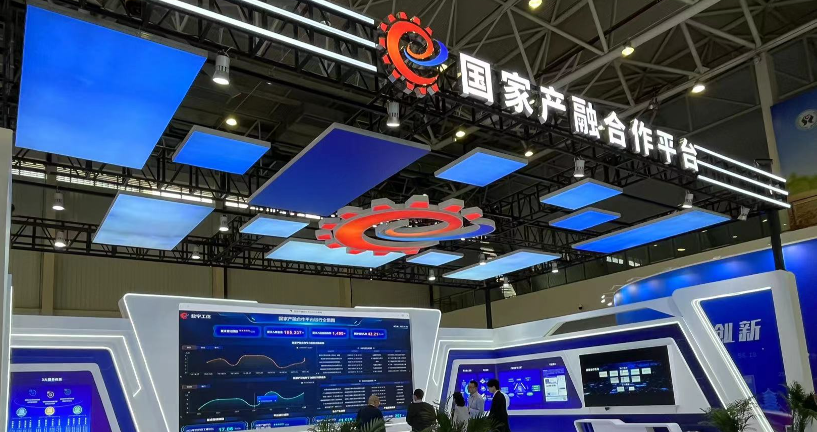 國家產融合作平台進駐金融機構近3,000家