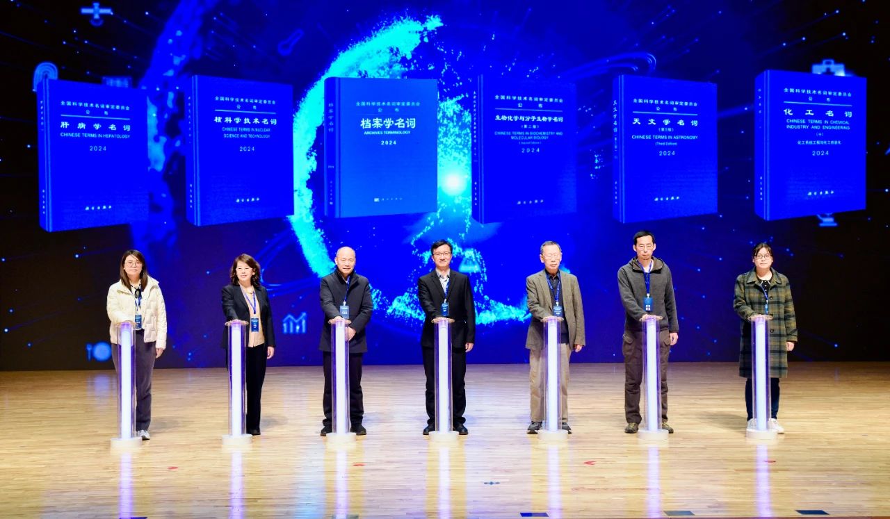 2024年度學科研究前沿熱門詞發布