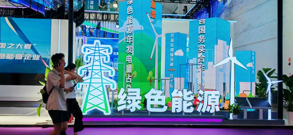 推動能源綠色低碳轉型 國家能源局有關負責同志詳解能源法任務