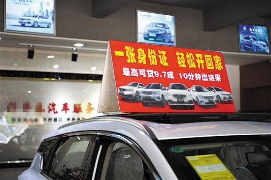 揭秘車貸詐騙鏈條
