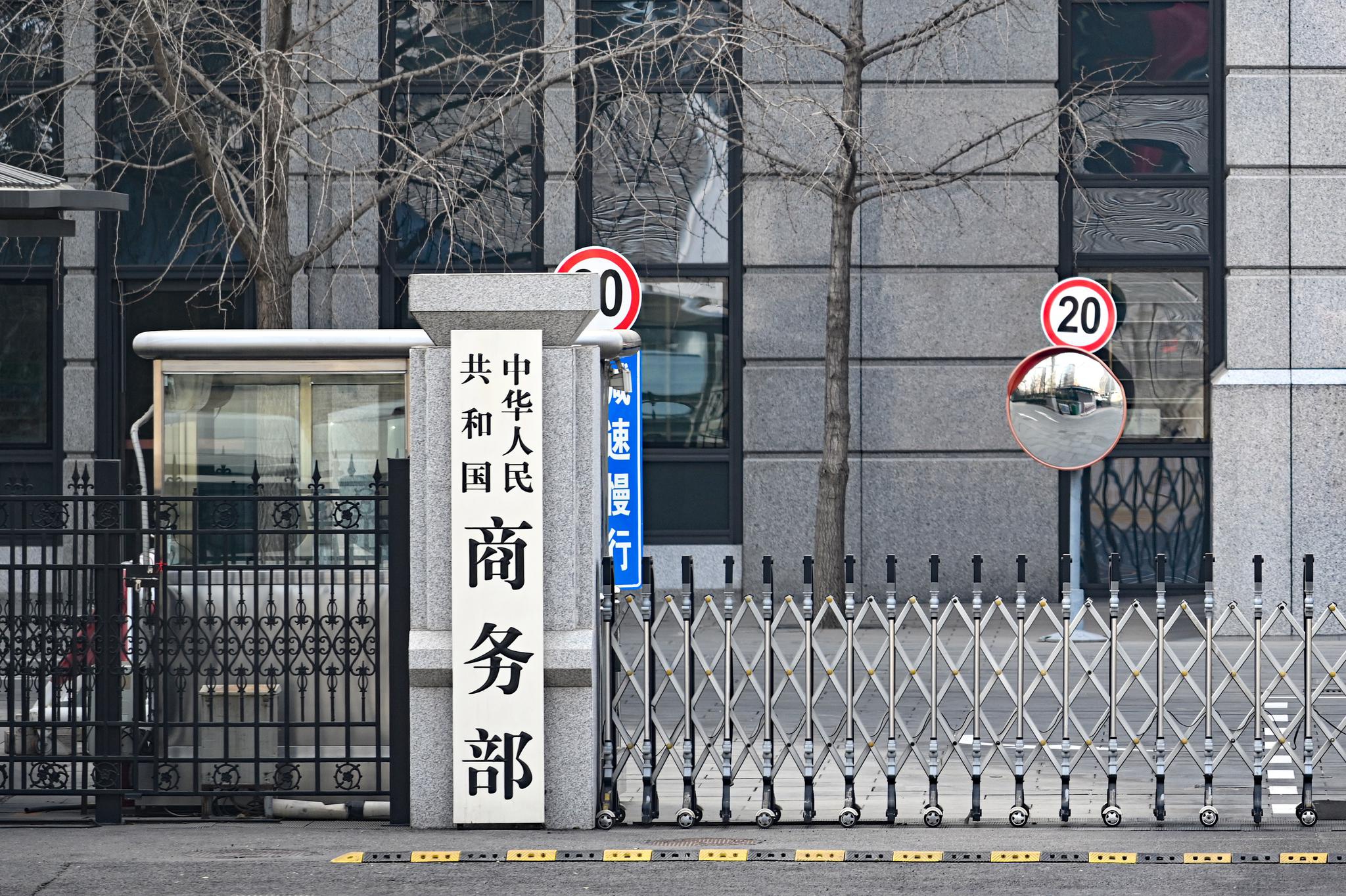 商務部：RCEP生效實施三年呈現三大亮點