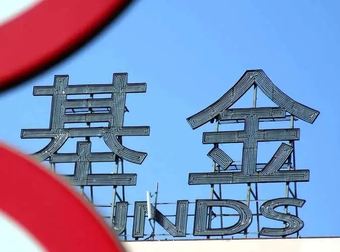今年已有超70只基金提前結募次新基金積極建倉