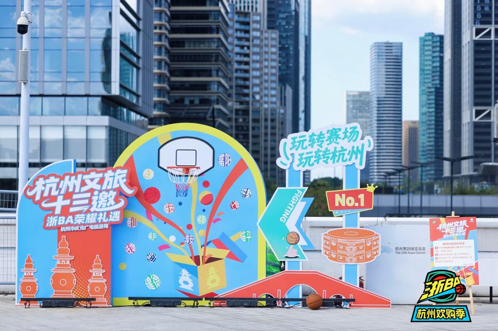 從籃球場到購物車——“浙BA”賽事經濟觀察