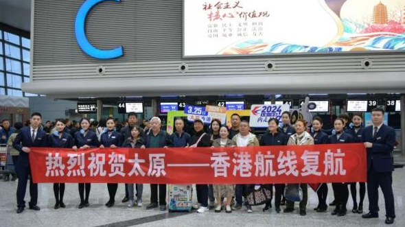 Regular passenger flights between Taiyuan, Hong Kong to resume