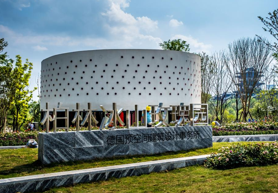 Int'l Horticultural Exhibition 2024 Chengdu to be held from April 26 to Oct. 28