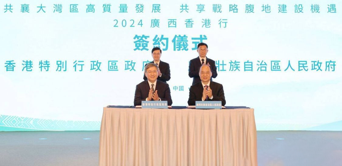 Hong Kong, Guangxi ink 38 cooperation deals totaling 6.7 bln USD