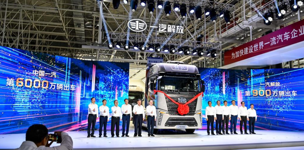 Chinese automaker FAW sees 9 millionth Jiefang truck roll off line