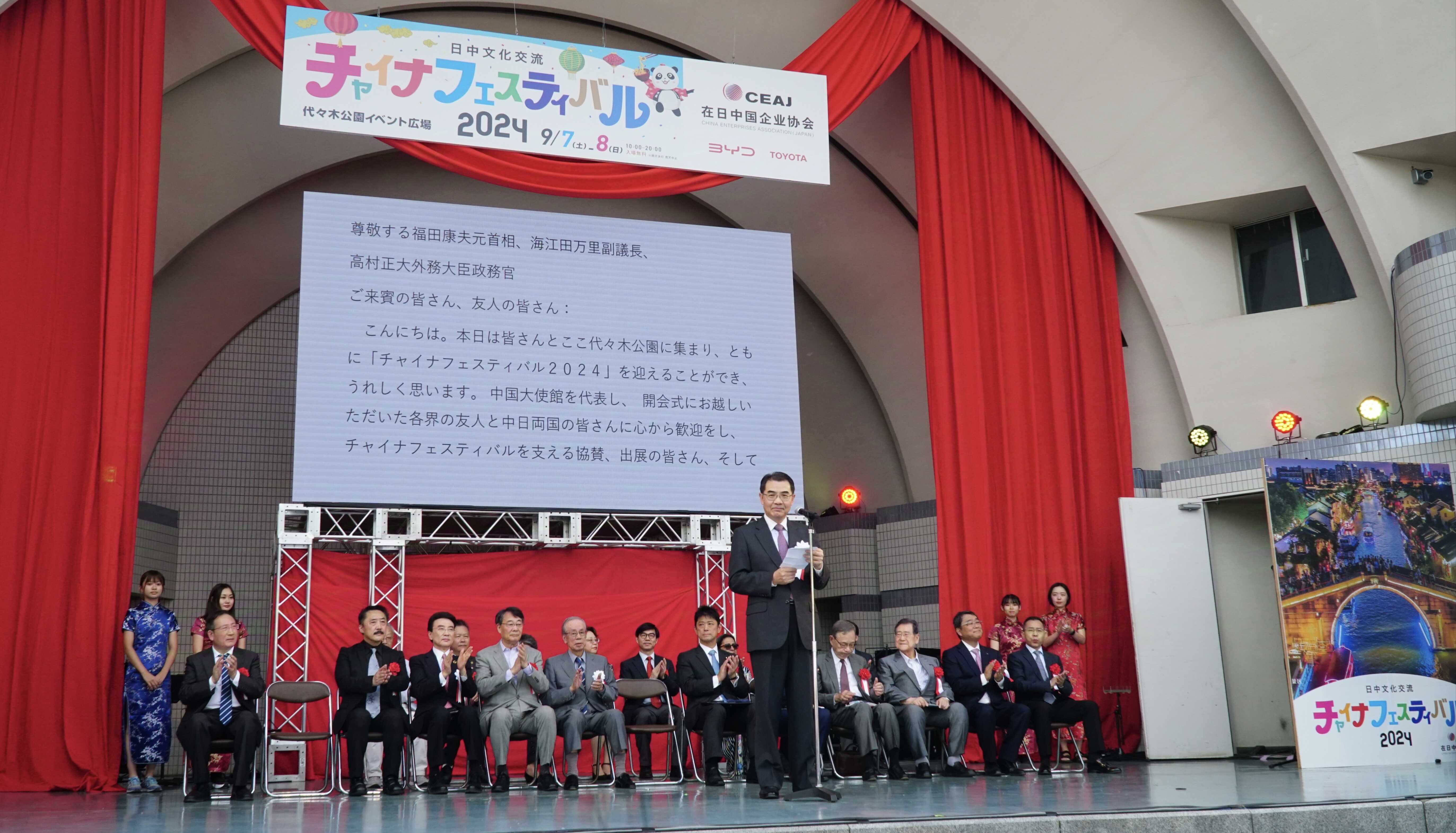 China Festival 2024 kicks off in Tokyo