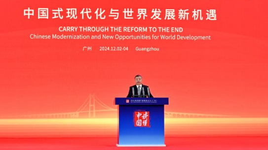 2024 Understanding China conference highlights reform, shared development