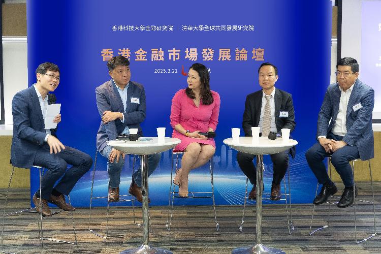Hong Kong University of Science and Technology and Tsinghua University jointly